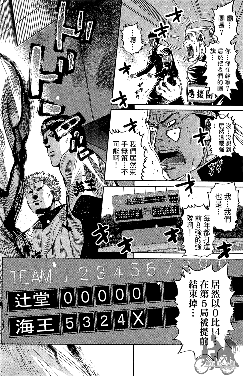 新约巨人之星韩漫全集-第17卷无删减无遮挡章节图片 