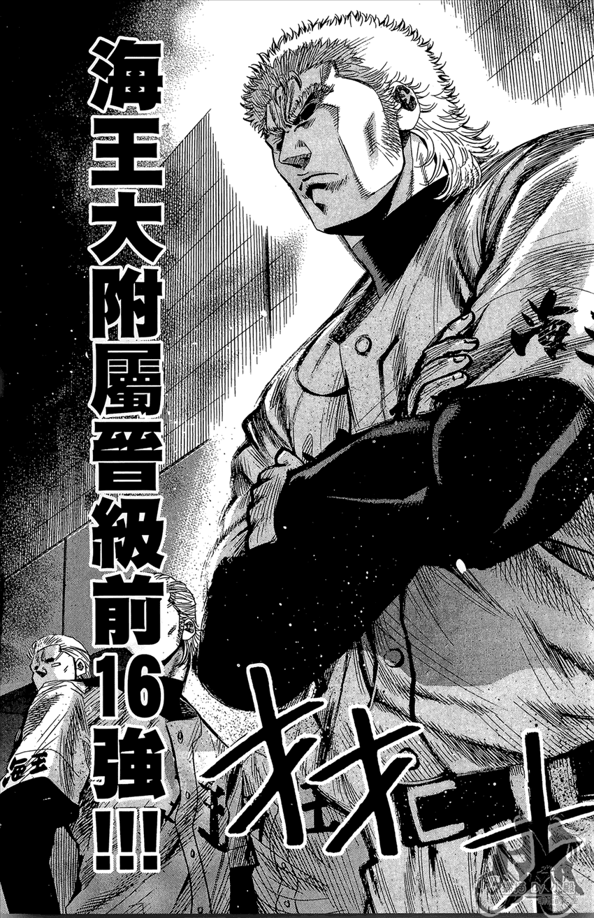 新约巨人之星韩漫全集-第17卷无删减无遮挡章节图片 