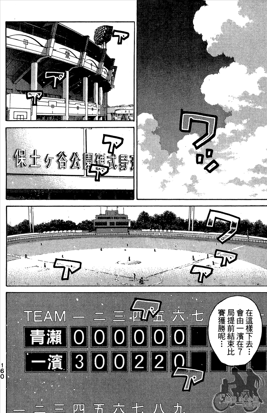 新约巨人之星韩漫全集-第17卷无删减无遮挡章节图片 