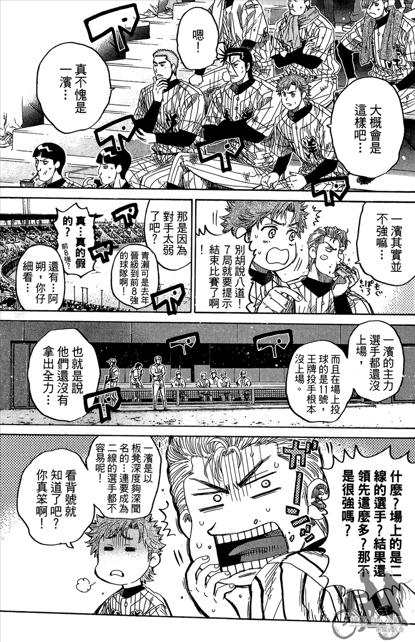 新约巨人之星韩漫全集-第17卷无删减无遮挡章节图片 
