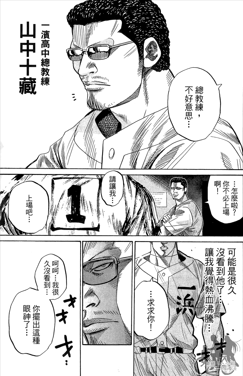 新约巨人之星韩漫全集-第17卷无删减无遮挡章节图片 