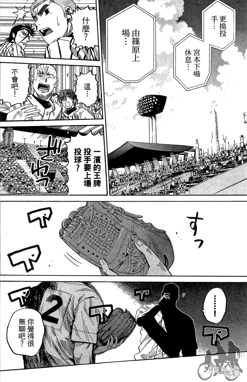 新约巨人之星韩漫全集-第17卷无删减无遮挡章节图片 