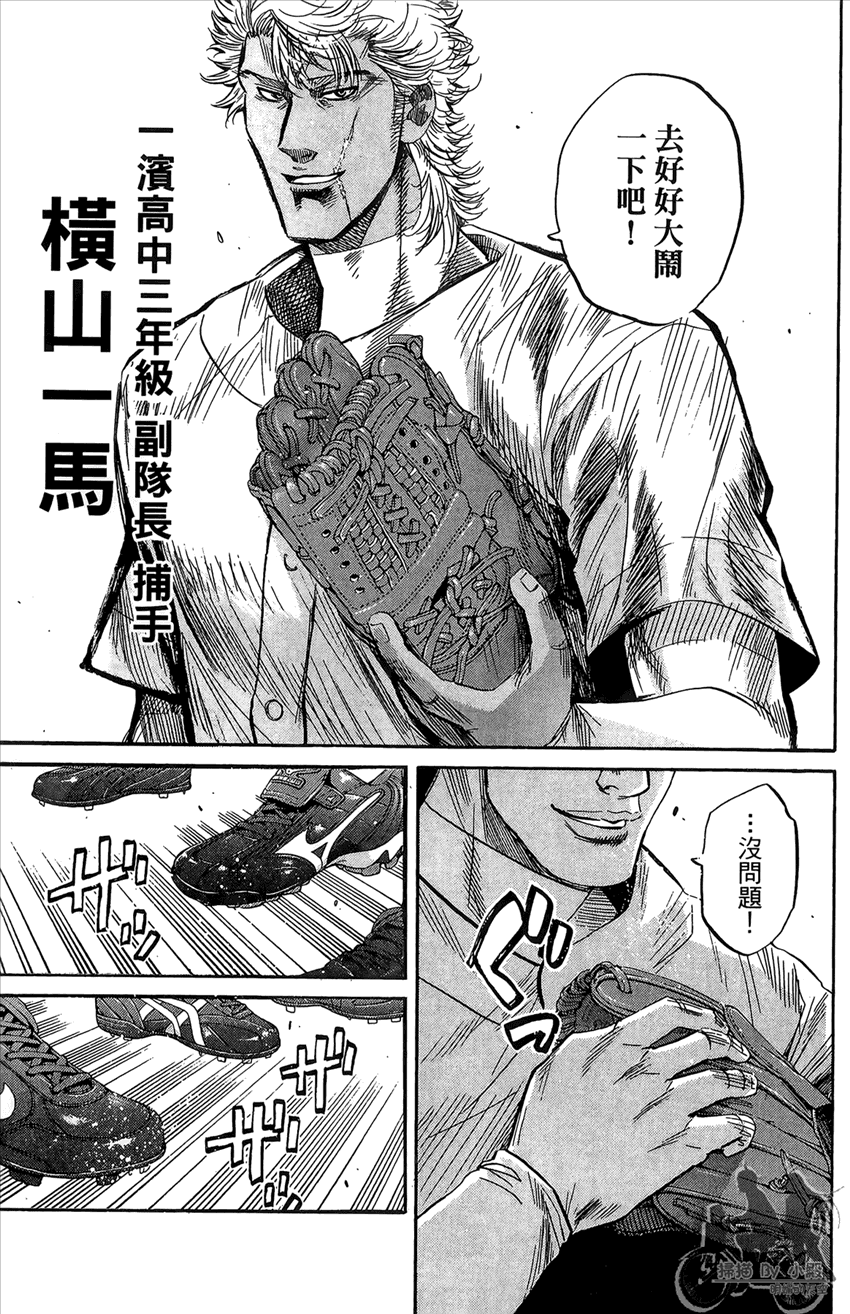 新约巨人之星韩漫全集-第17卷无删减无遮挡章节图片 