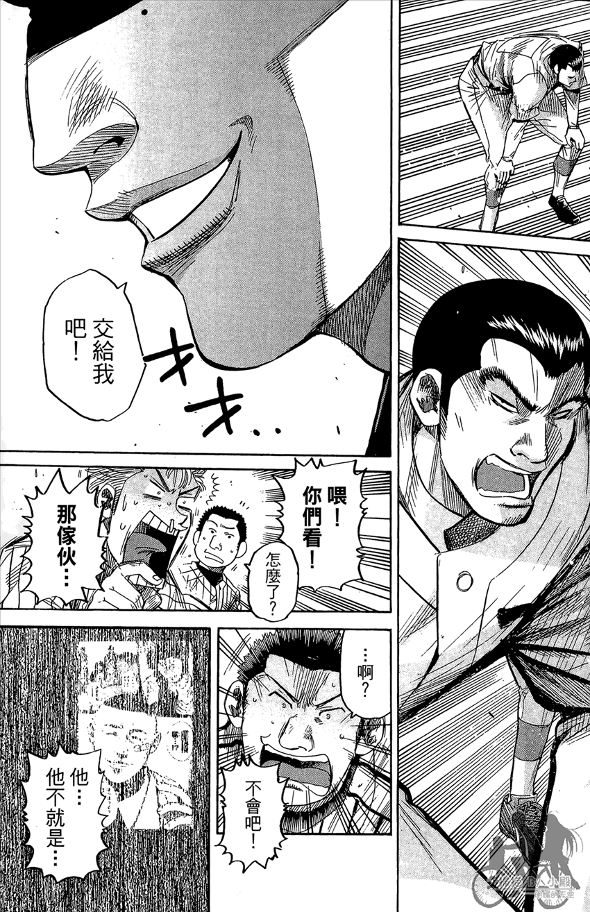 新约巨人之星韩漫全集-第17卷无删减无遮挡章节图片 