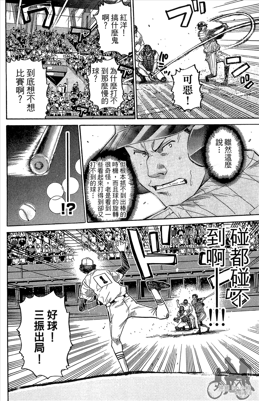 新约巨人之星韩漫全集-第17卷无删减无遮挡章节图片 