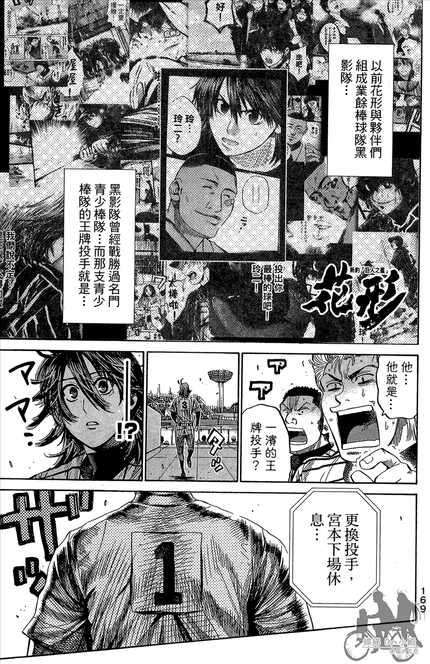 新约巨人之星韩漫全集-第17卷无删减无遮挡章节图片 
