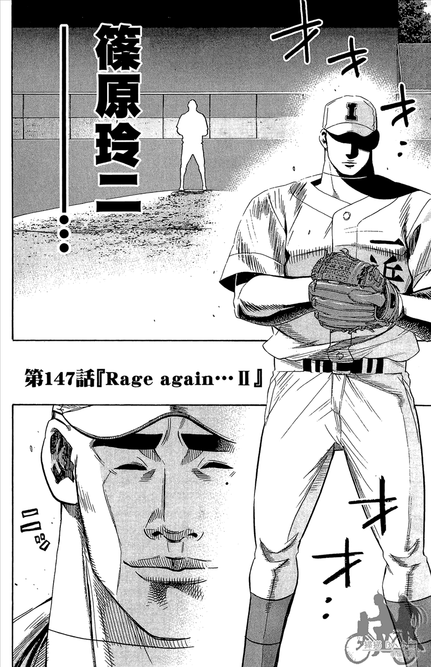 新约巨人之星韩漫全集-第17卷无删减无遮挡章节图片 
