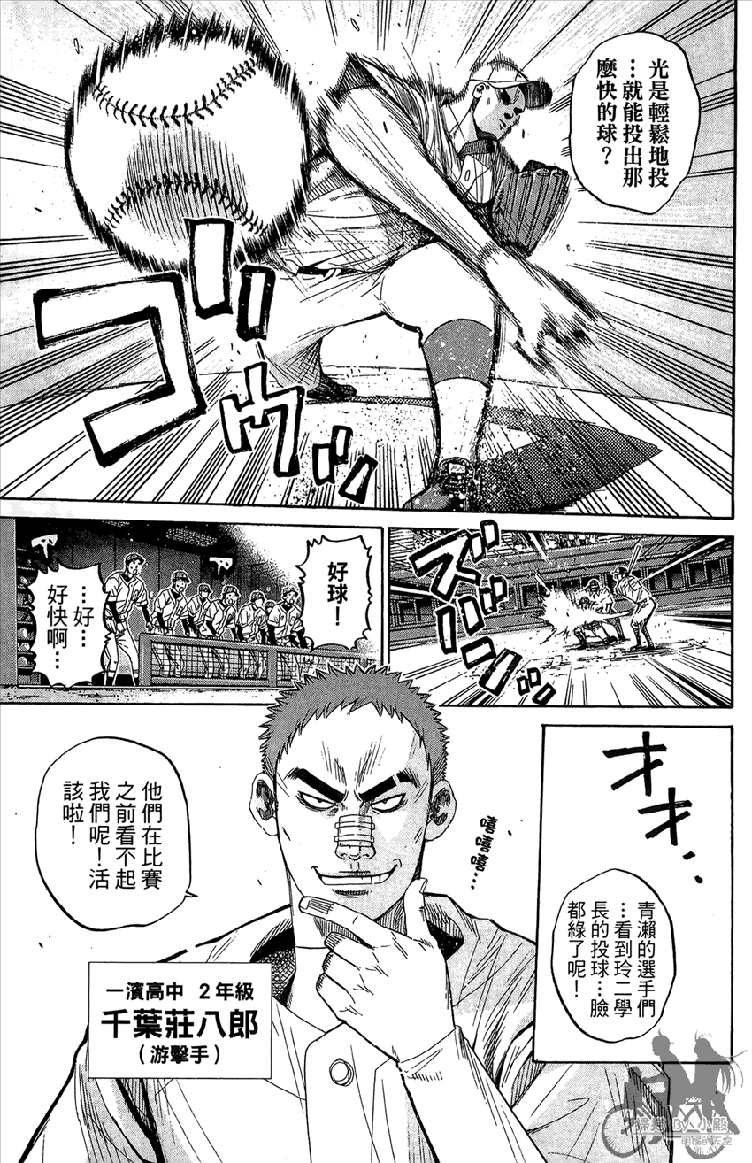 新约巨人之星韩漫全集-第17卷无删减无遮挡章节图片 