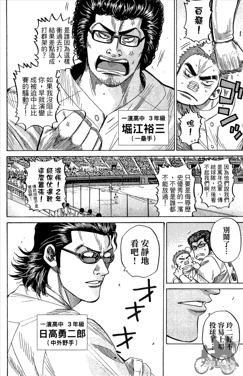 新约巨人之星韩漫全集-第17卷无删减无遮挡章节图片 