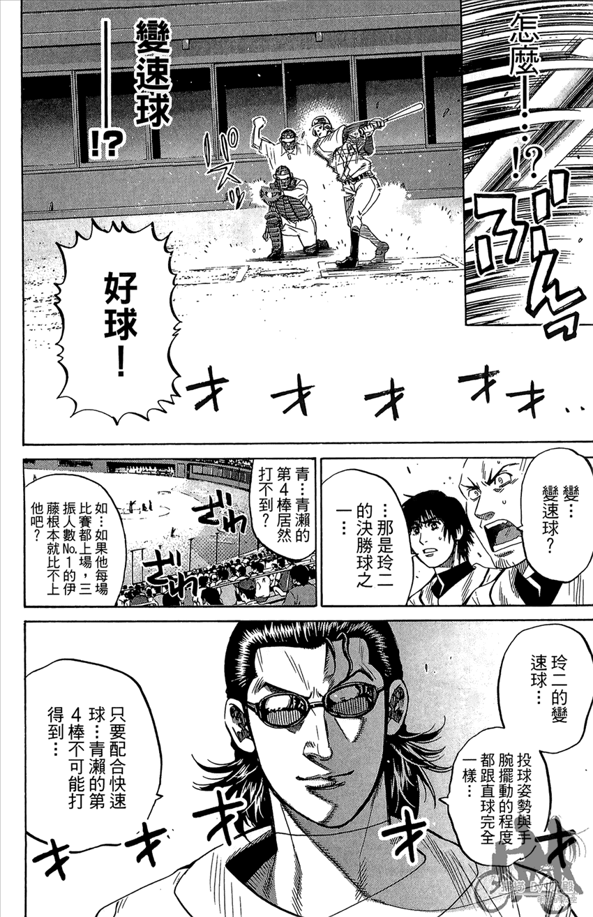 新约巨人之星韩漫全集-第17卷无删减无遮挡章节图片 