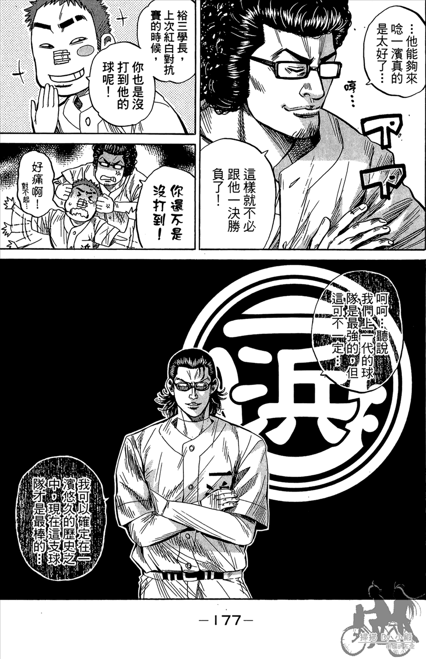 新约巨人之星韩漫全集-第17卷无删减无遮挡章节图片 