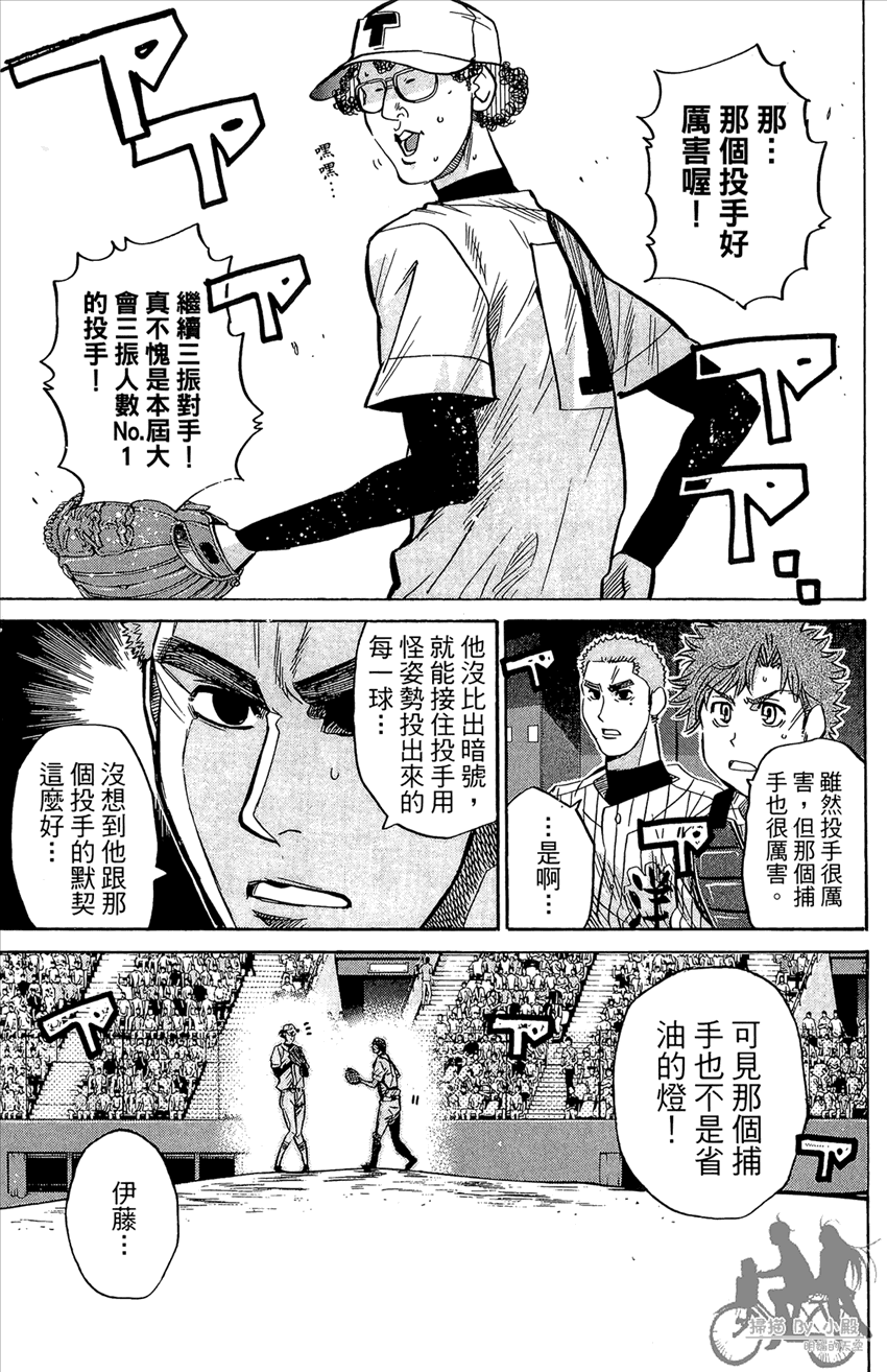 新约巨人之星韩漫全集-第17卷无删减无遮挡章节图片 