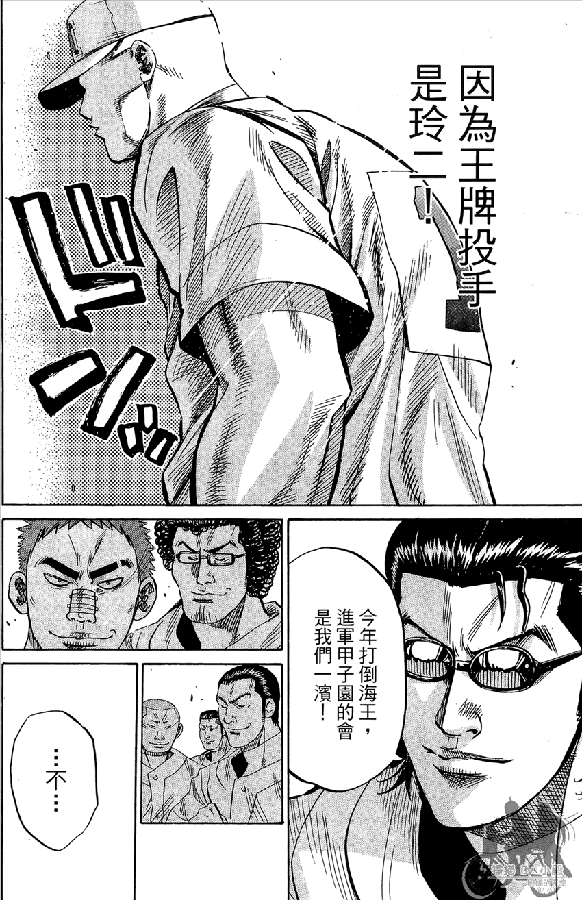 新约巨人之星韩漫全集-第17卷无删减无遮挡章节图片 
