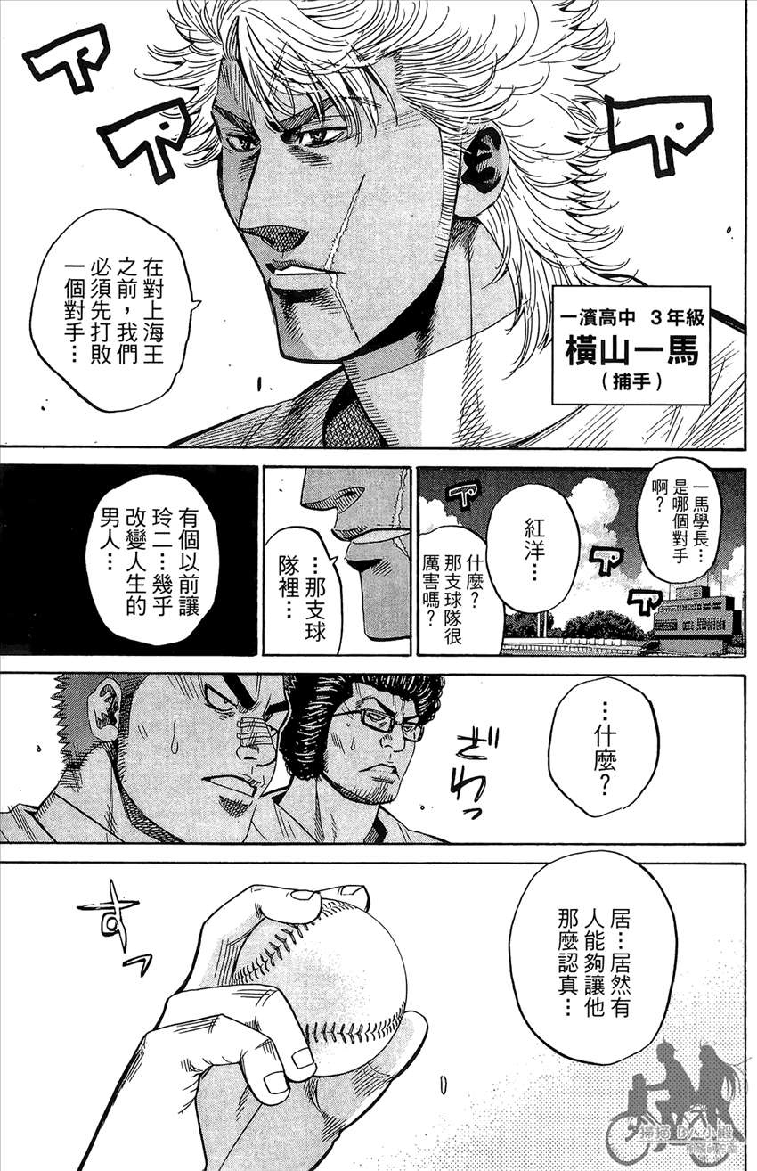 新约巨人之星韩漫全集-第17卷无删减无遮挡章节图片 