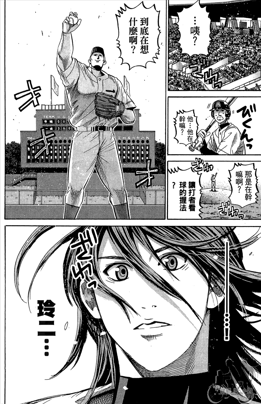 新约巨人之星韩漫全集-第17卷无删减无遮挡章节图片 