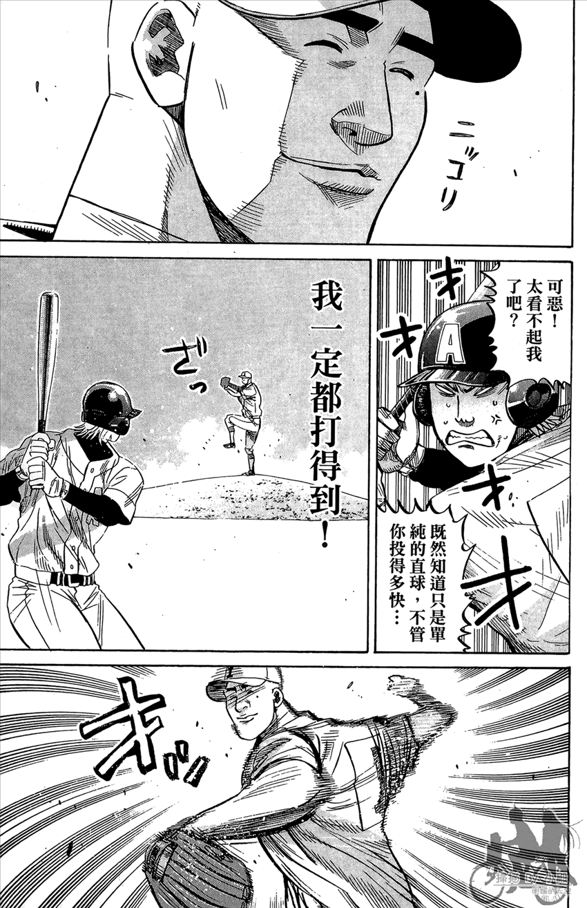 新约巨人之星韩漫全集-第17卷无删减无遮挡章节图片 