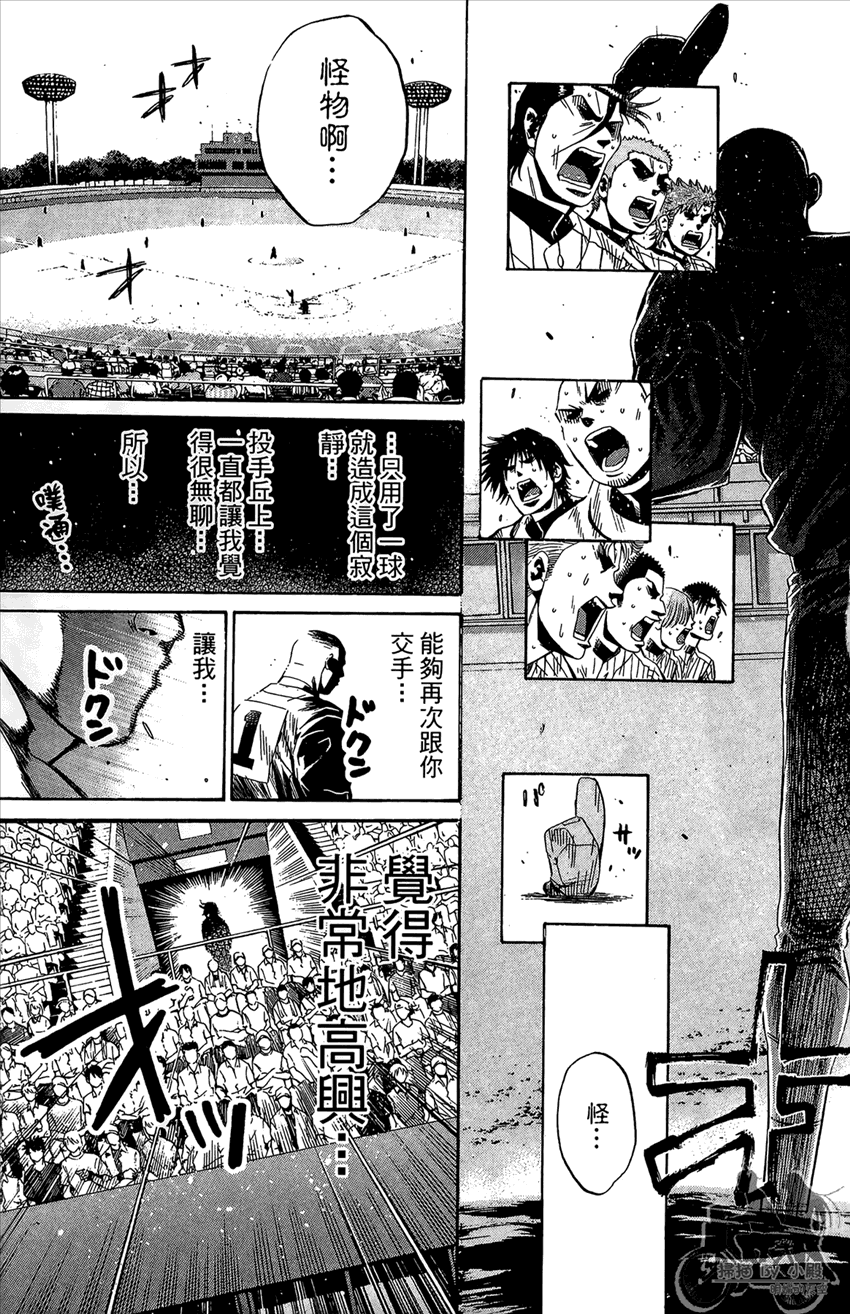 新约巨人之星韩漫全集-第17卷无删减无遮挡章节图片 