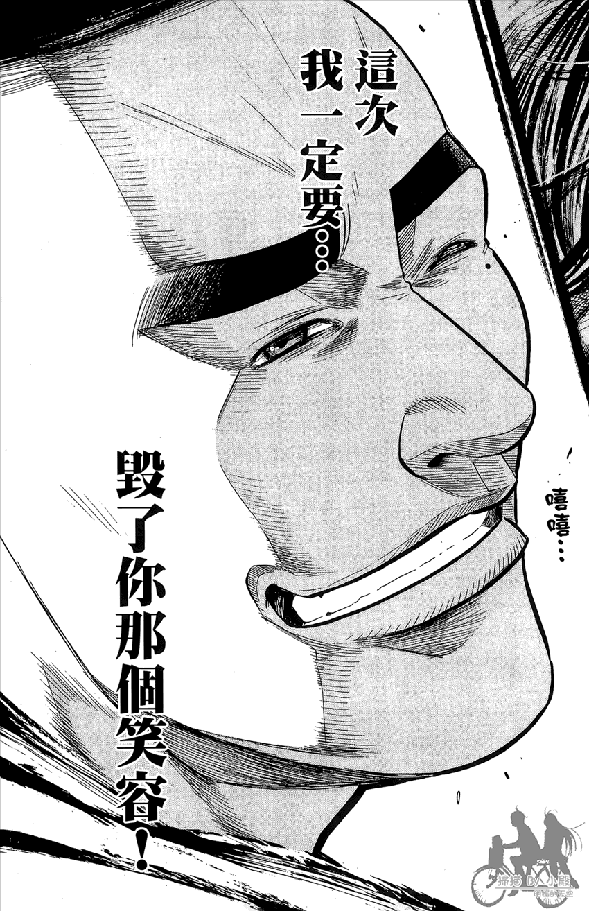 新约巨人之星韩漫全集-第17卷无删减无遮挡章节图片 