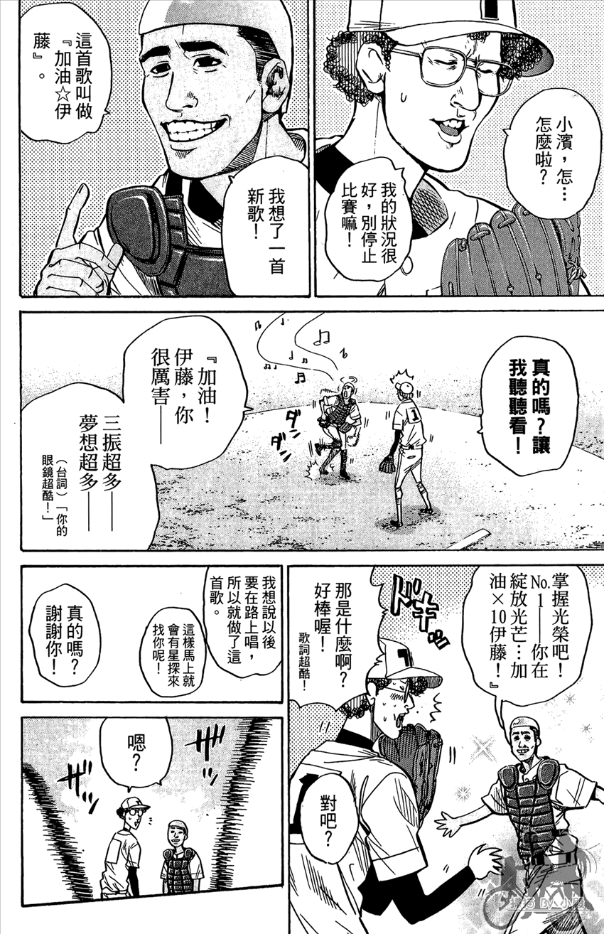 新约巨人之星韩漫全集-第17卷无删减无遮挡章节图片 