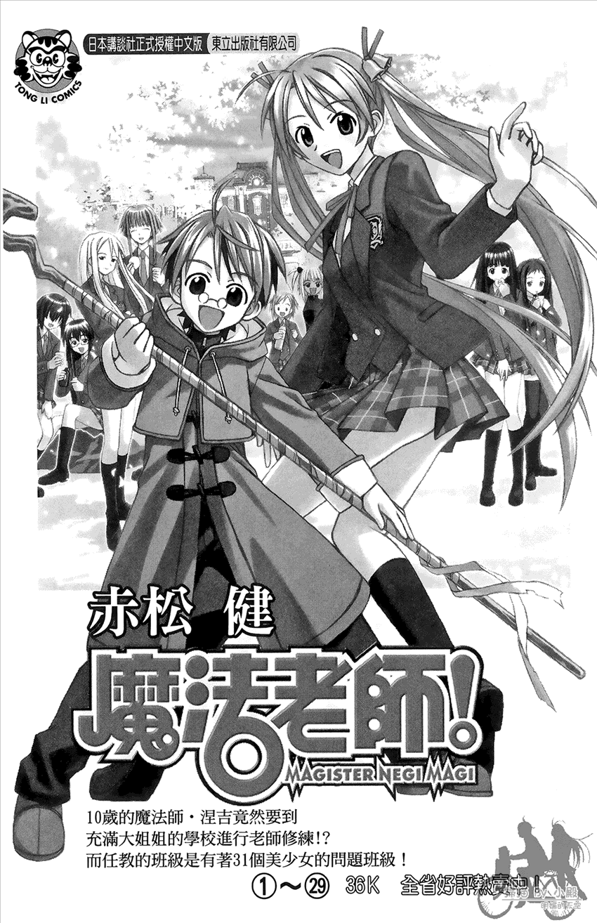 新约巨人之星韩漫全集-第17卷无删减无遮挡章节图片 