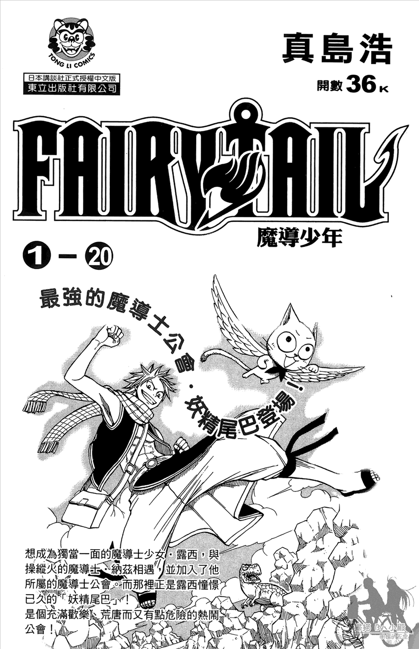 新约巨人之星韩漫全集-第17卷无删减无遮挡章节图片 