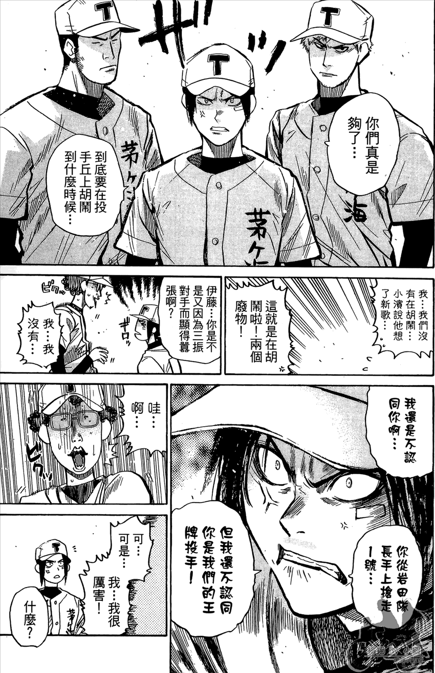 新约巨人之星韩漫全集-第17卷无删减无遮挡章节图片 