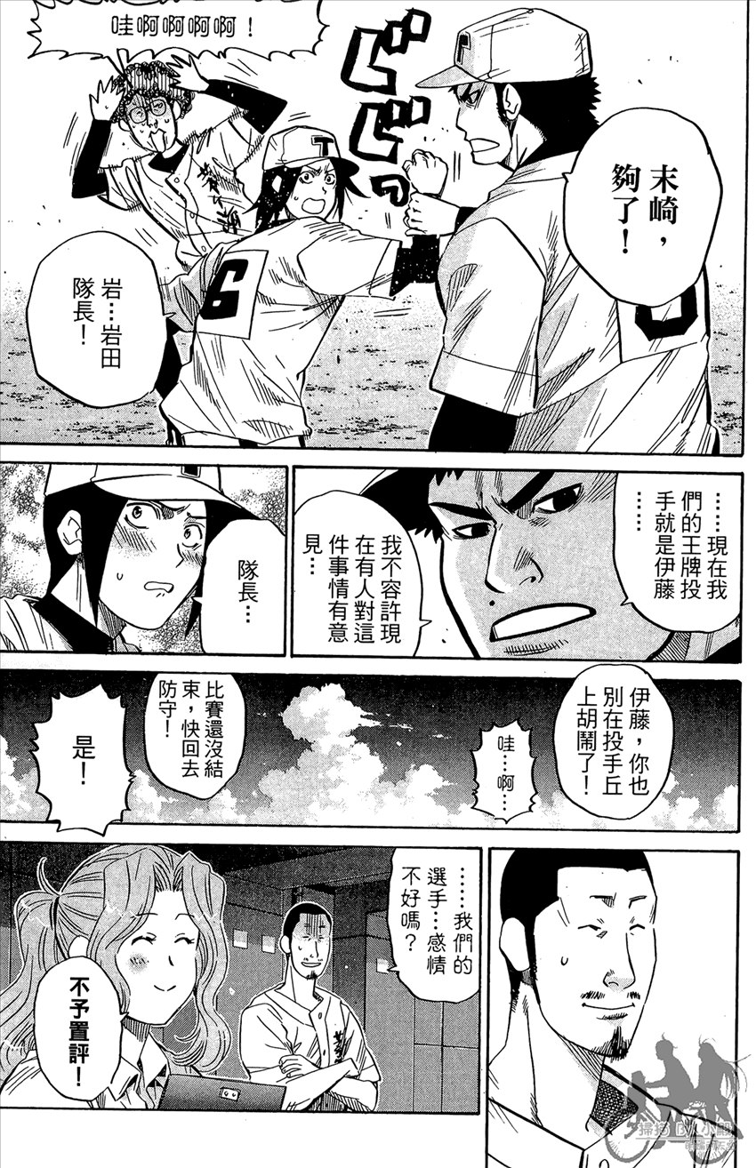 新约巨人之星韩漫全集-第17卷无删减无遮挡章节图片 