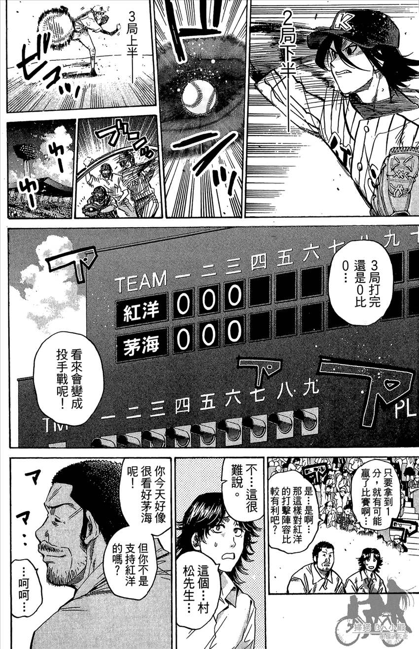 新约巨人之星韩漫全集-第17卷无删减无遮挡章节图片 