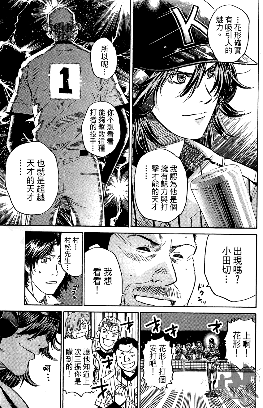 新约巨人之星韩漫全集-第17卷无删减无遮挡章节图片 