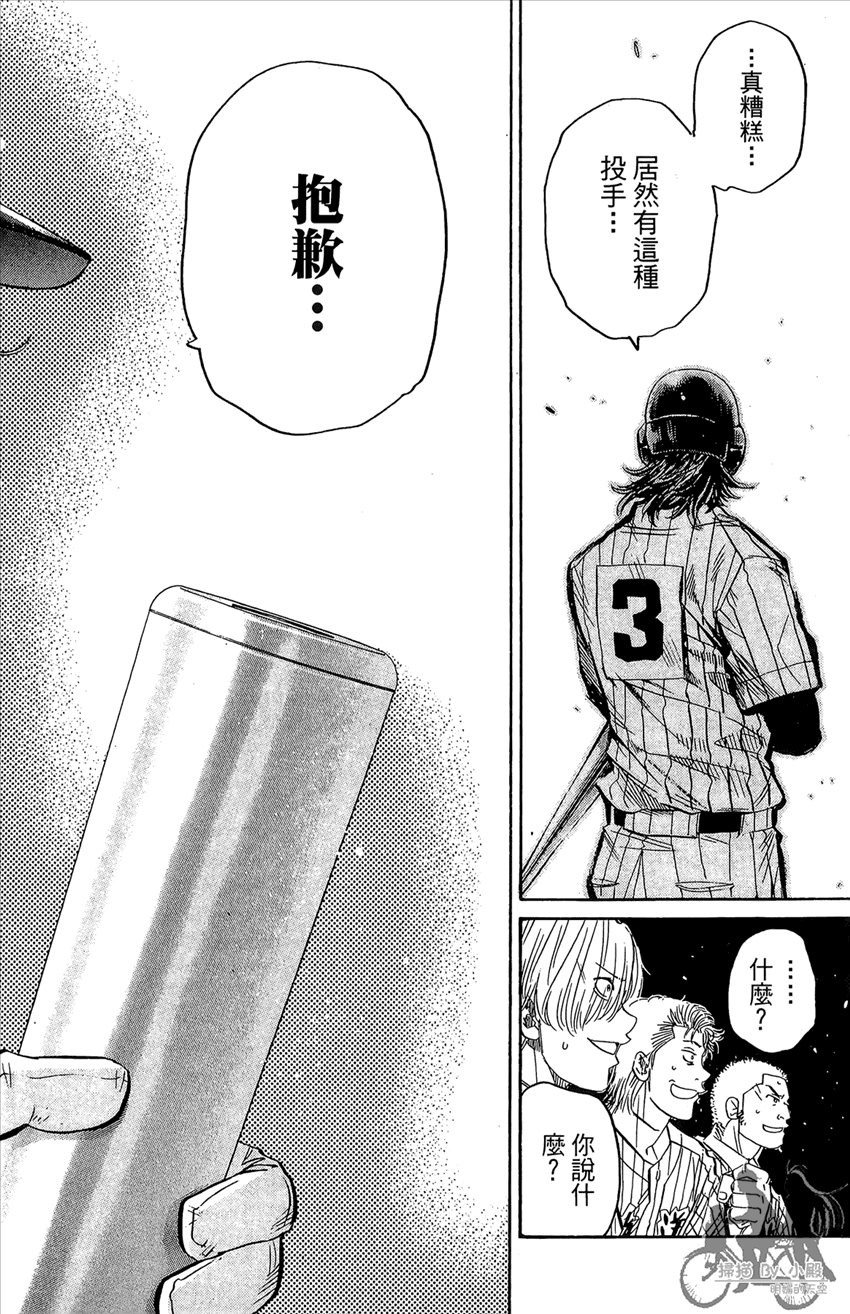 新约巨人之星韩漫全集-第17卷无删减无遮挡章节图片 