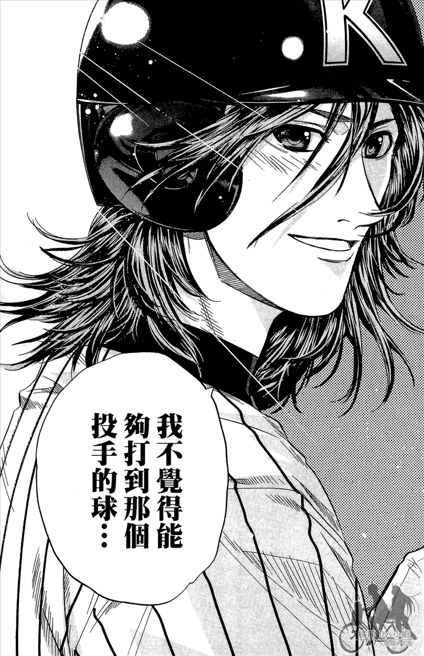 新约巨人之星韩漫全集-第17卷无删减无遮挡章节图片 