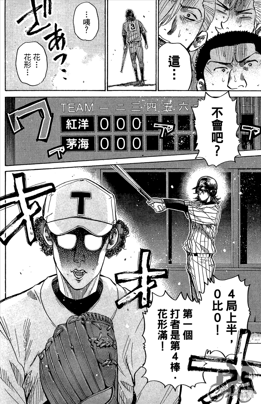 新约巨人之星韩漫全集-第17卷无删减无遮挡章节图片 