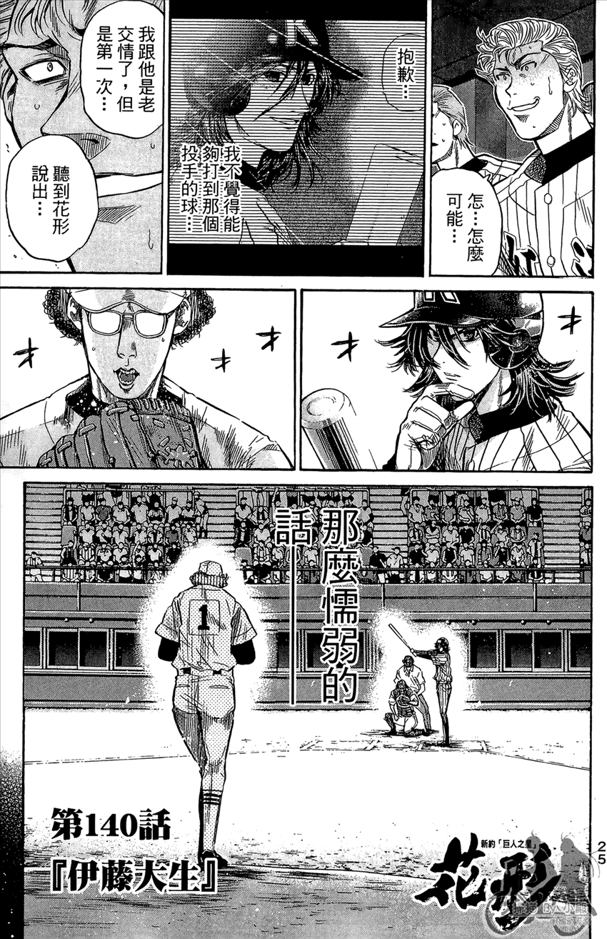 新约巨人之星韩漫全集-第17卷无删减无遮挡章节图片 