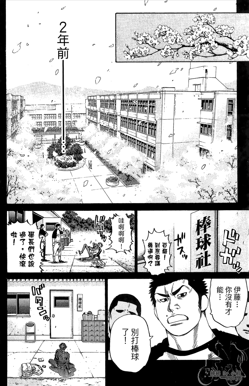 新约巨人之星韩漫全集-第17卷无删减无遮挡章节图片 