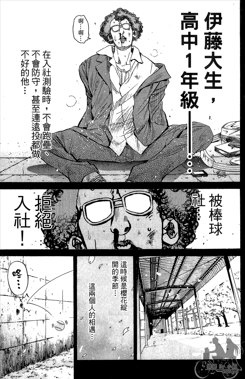 新约巨人之星韩漫全集-第17卷无删减无遮挡章节图片 