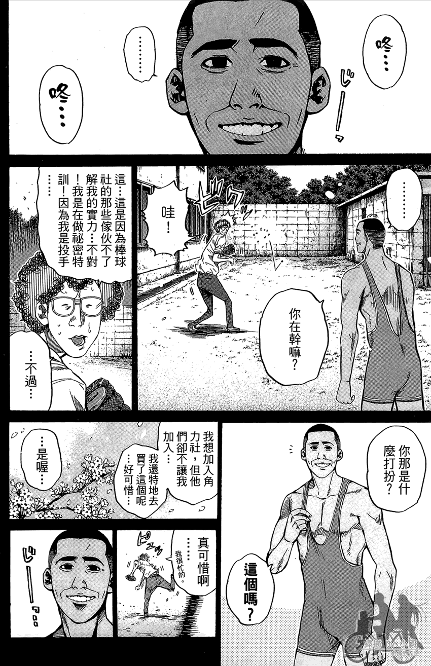 新约巨人之星韩漫全集-第17卷无删减无遮挡章节图片 