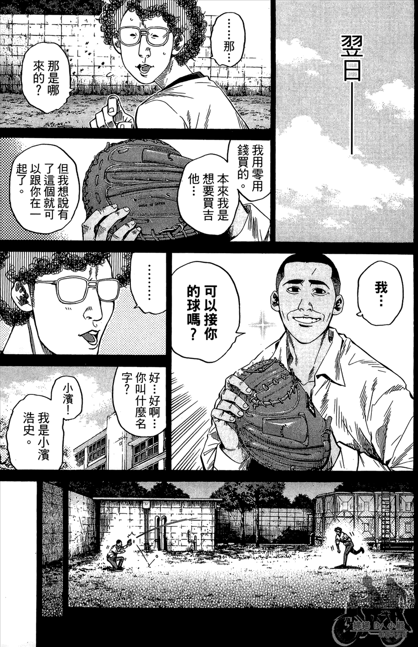 新约巨人之星韩漫全集-第17卷无删减无遮挡章节图片 