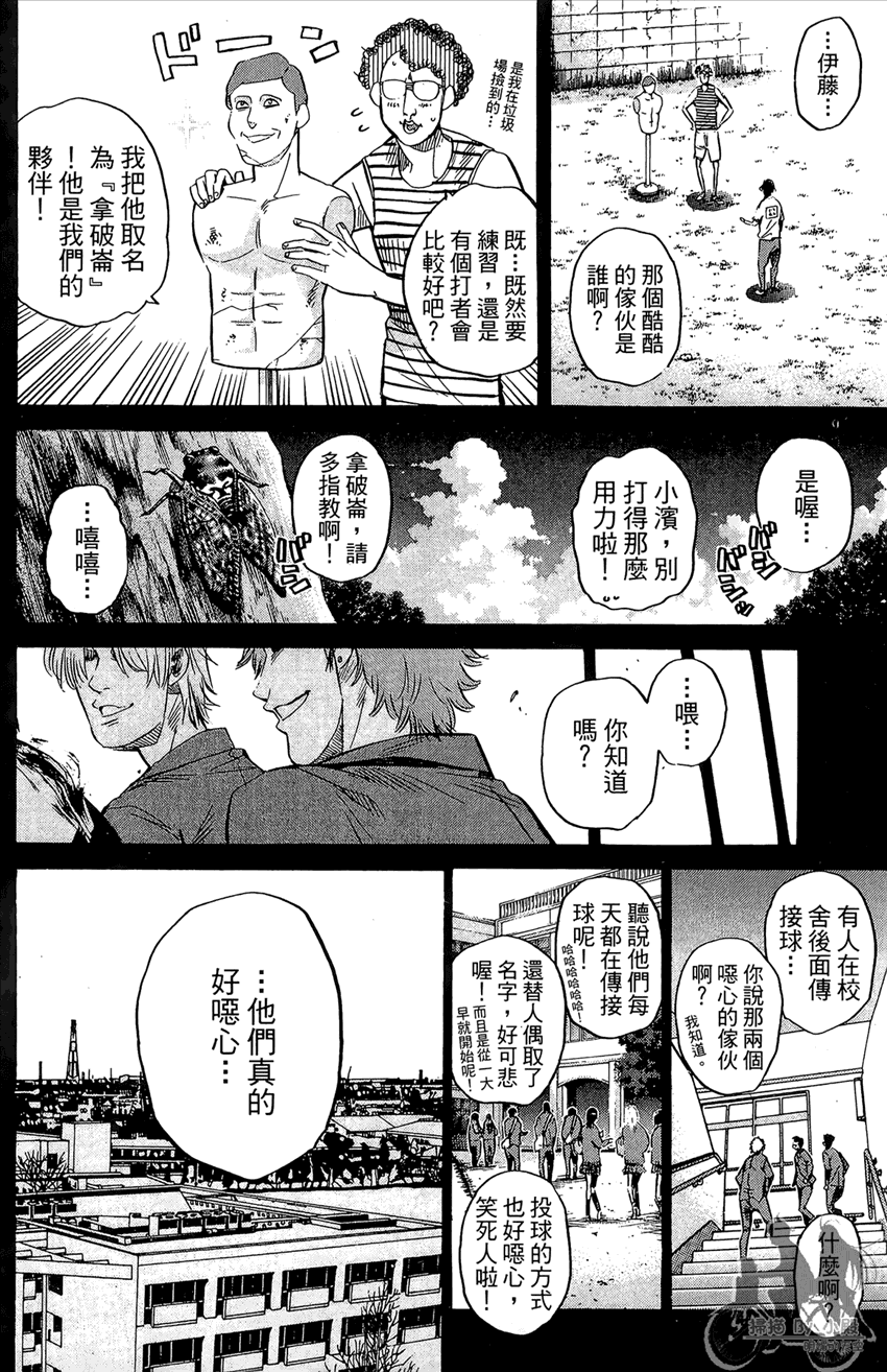新约巨人之星韩漫全集-第17卷无删减无遮挡章节图片 