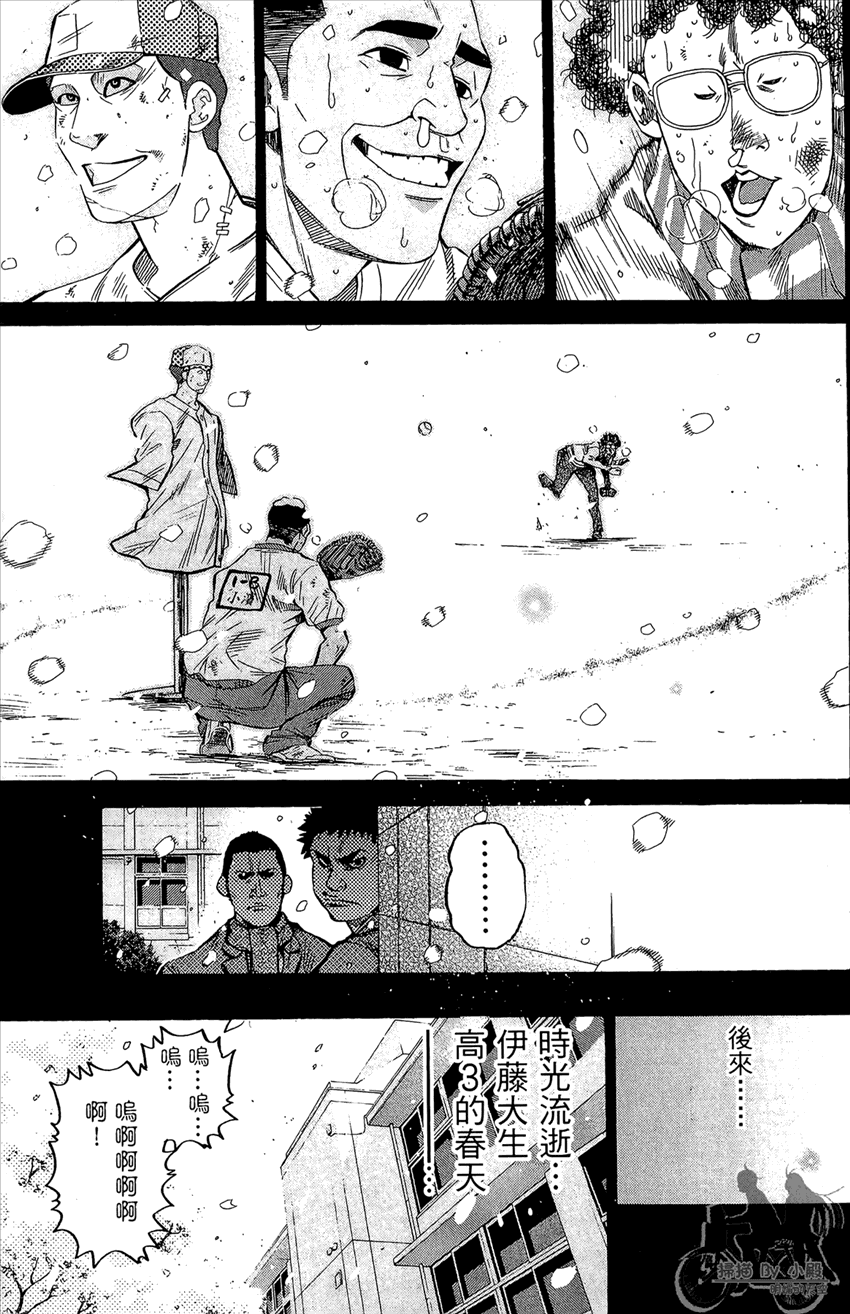 新约巨人之星韩漫全集-第17卷无删减无遮挡章节图片 