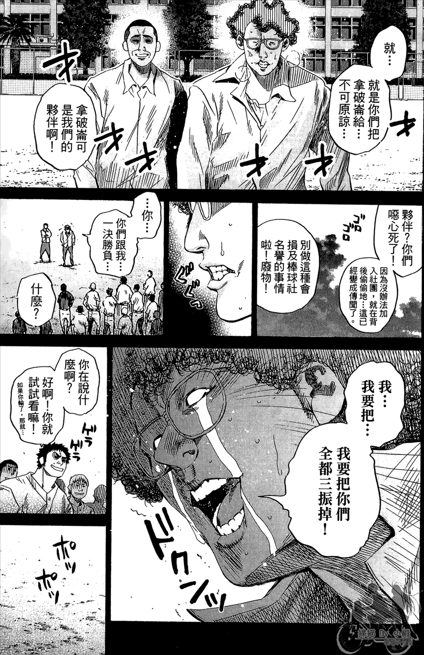 新约巨人之星韩漫全集-第17卷无删减无遮挡章节图片 