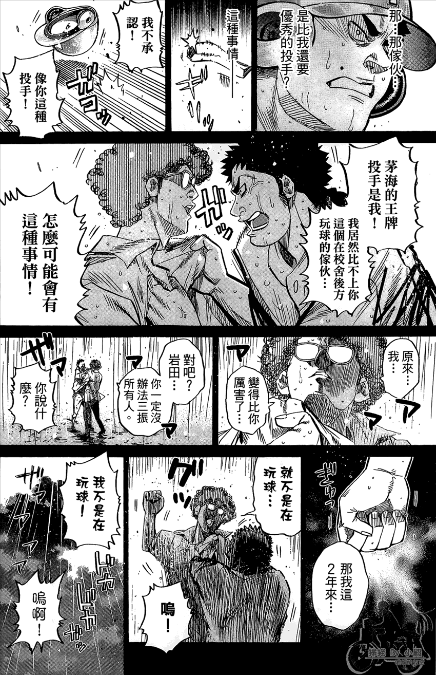 新约巨人之星韩漫全集-第17卷无删减无遮挡章节图片 