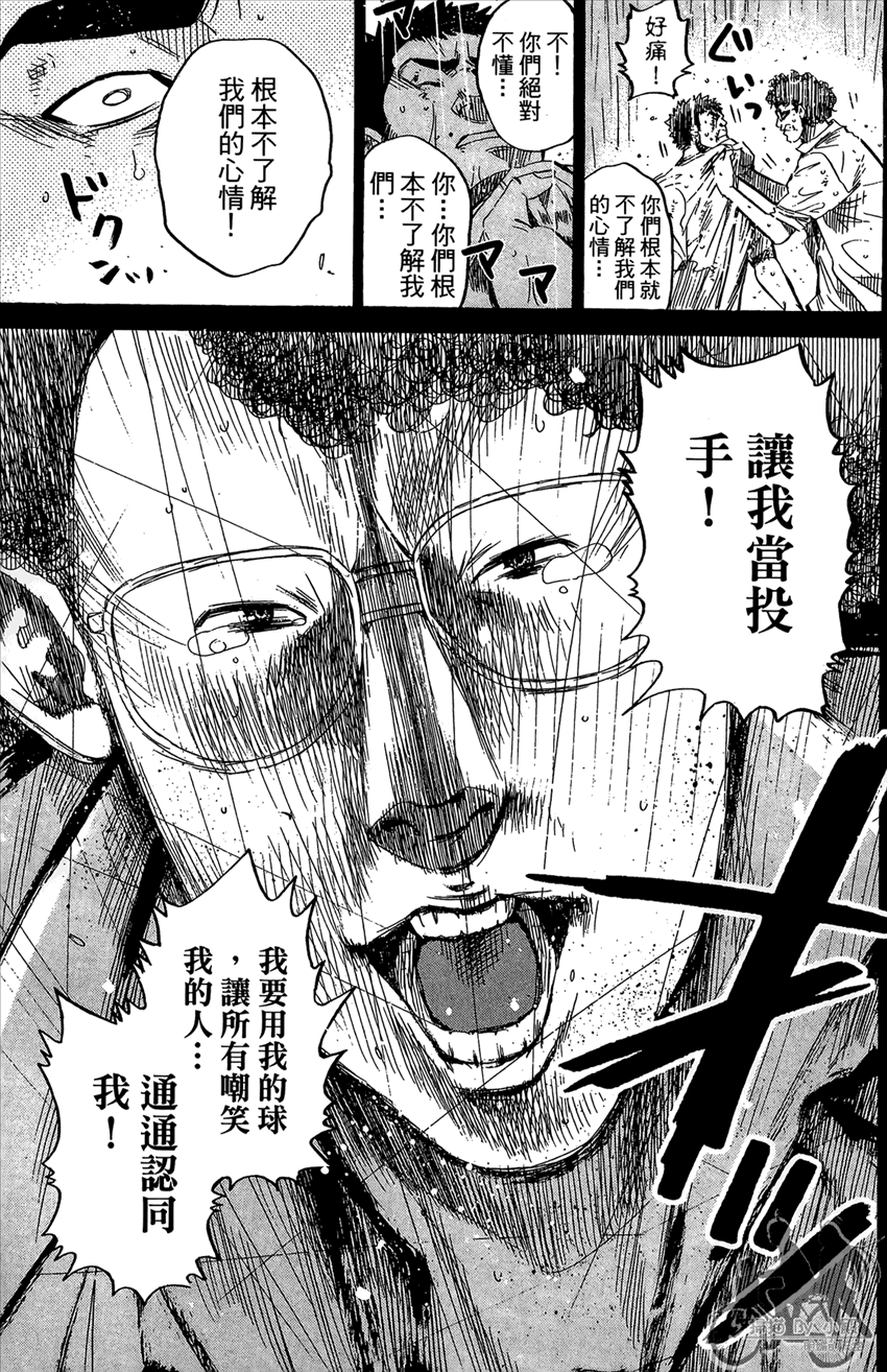 新约巨人之星韩漫全集-第17卷无删减无遮挡章节图片 