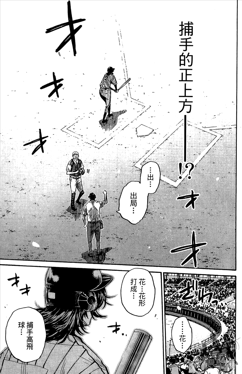 新约巨人之星韩漫全集-第17卷无删减无遮挡章节图片 