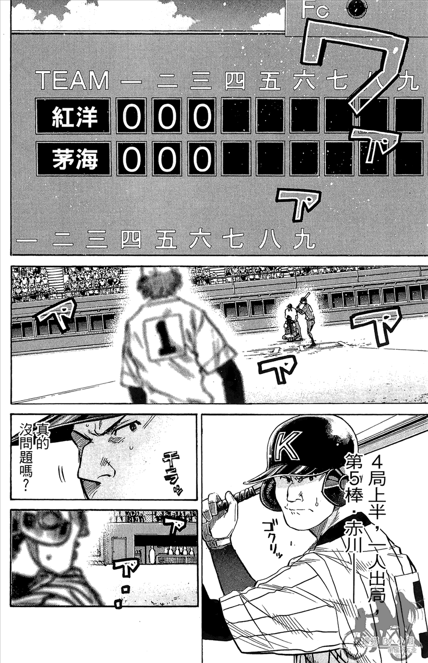 新约巨人之星韩漫全集-第17卷无删减无遮挡章节图片 