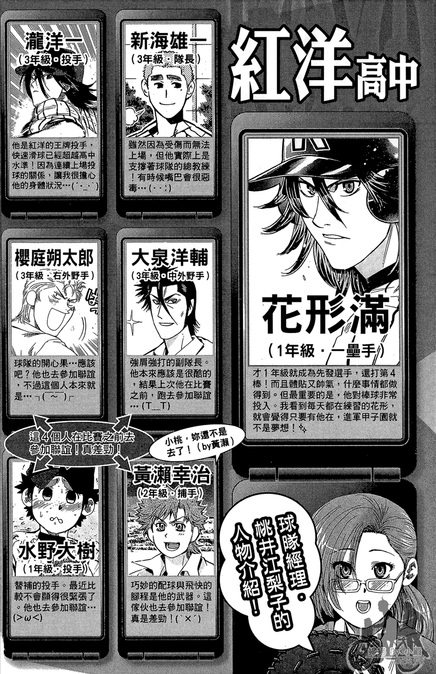 新约巨人之星韩漫全集-第17卷无删减无遮挡章节图片 