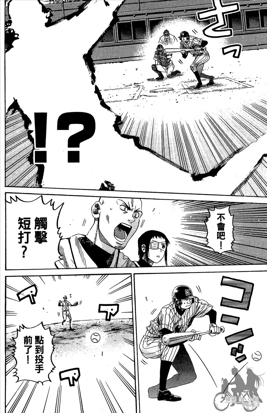 新约巨人之星韩漫全集-第17卷无删减无遮挡章节图片 
