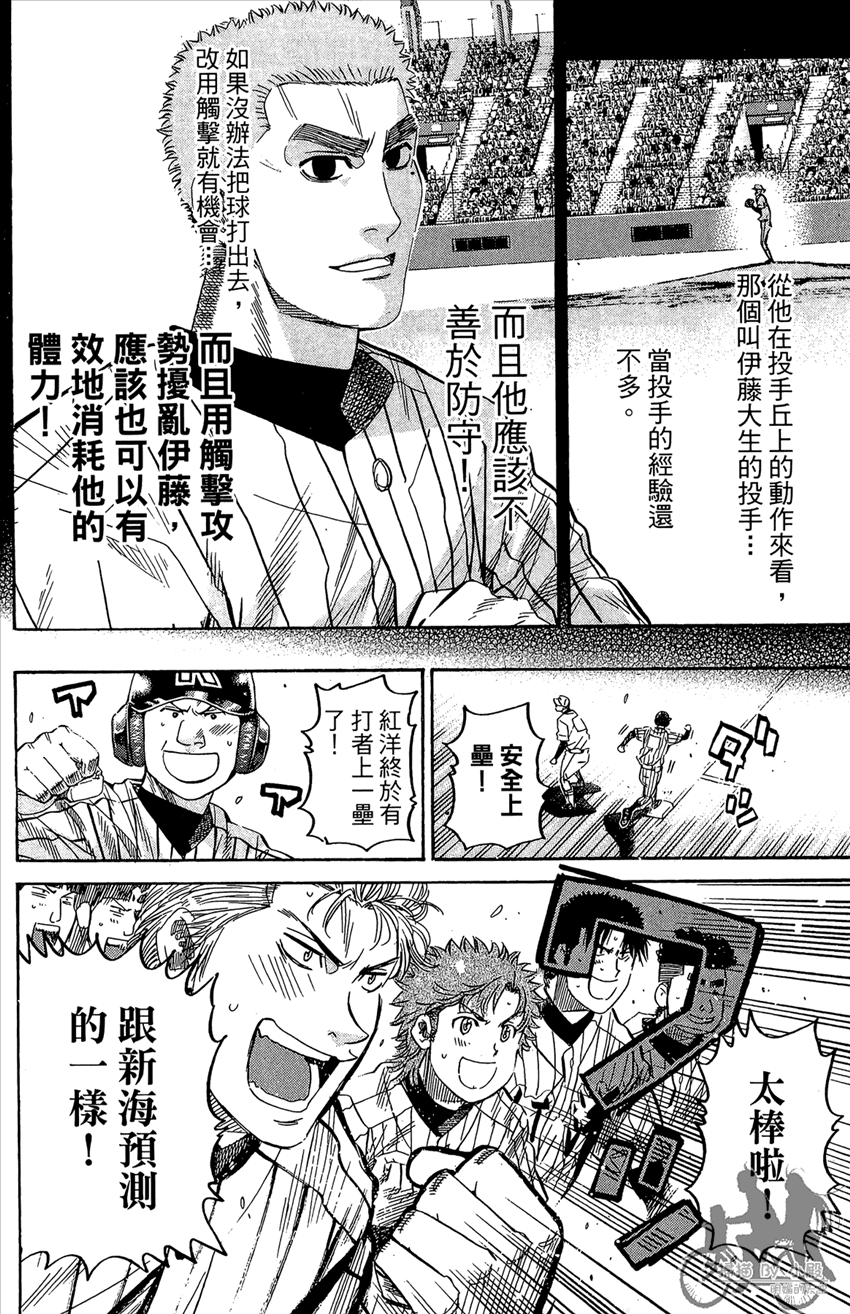 新约巨人之星韩漫全集-第17卷无删减无遮挡章节图片 