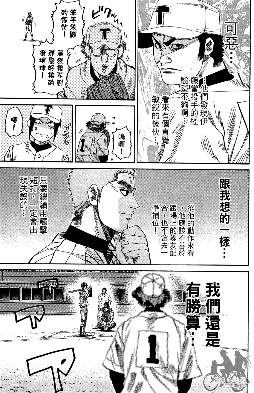 新约巨人之星韩漫全集-第17卷无删减无遮挡章节图片 