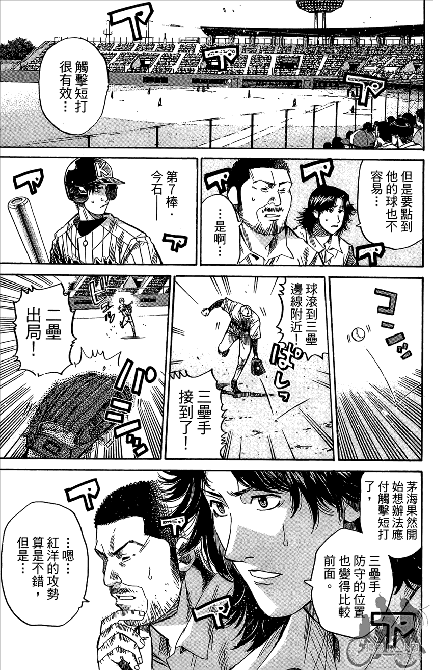 新约巨人之星韩漫全集-第17卷无删减无遮挡章节图片 