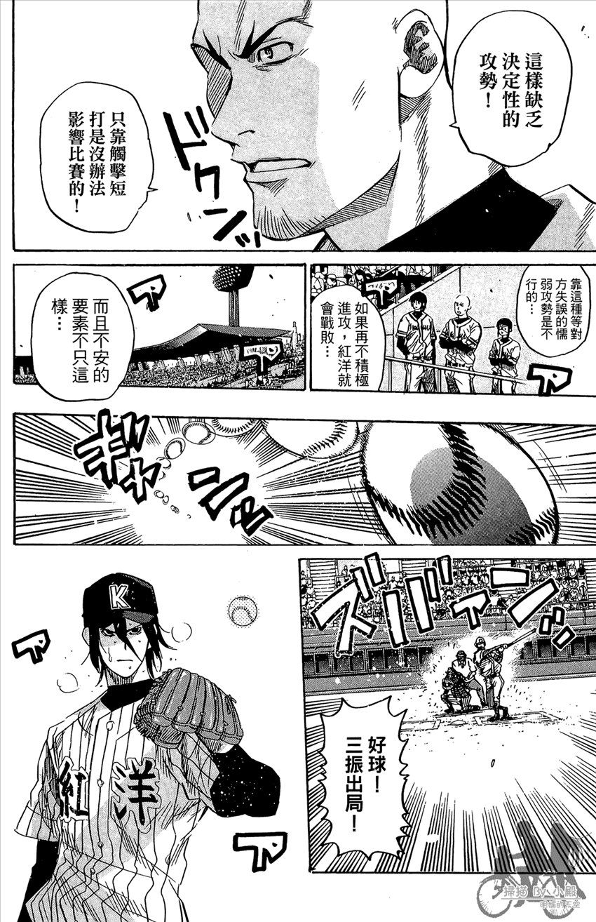 新约巨人之星韩漫全集-第17卷无删减无遮挡章节图片 